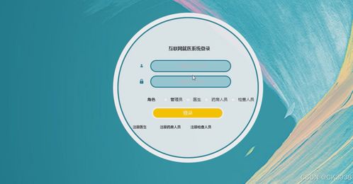 springboot計(jì)算機(jī)畢業(yè)設(shè)計(jì)互聯(lián)網(wǎng)就醫(yī)系統(tǒng) 程序 源碼 數(shù)據(jù)庫 調(diào)試部署 開發(fā)環(huán)境