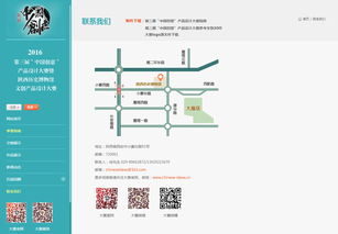 中國創(chuàng)意產(chǎn)品設(shè)計大賽 互聯(lián)網(wǎng) it 軟件 企業(yè)宣傳 案例展示 硅峰網(wǎng)絡(luò) 網(wǎng)站設(shè)計 軟件開發(fā) 微信建設(shè),西安最專業(yè)的企業(yè)信息化建設(shè)網(wǎng)絡(luò)公司