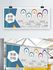 圖片免費(fèi)下載 公司發(fā)展歷程時(shí)間軸素材 公司發(fā)展歷程時(shí)間軸模板 千圖網(wǎng)