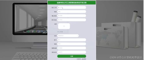 計(jì)算機(jī)畢業(yè)設(shè)計(jì)springboot金象傳動公司工資管理信息系統(tǒng)開發(fā)k5gpm9